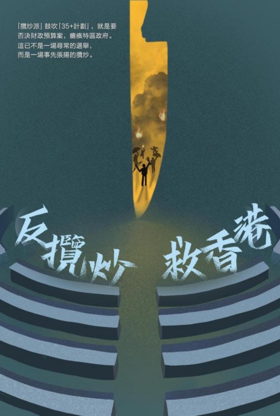 立法会|香港需要什么样的立法会？