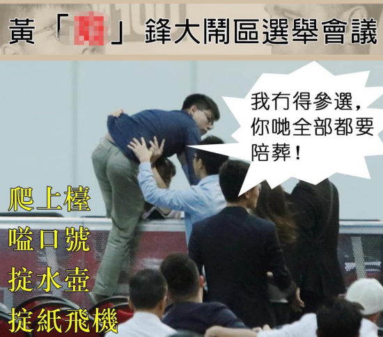  香港网友发图讽刺黄之锋