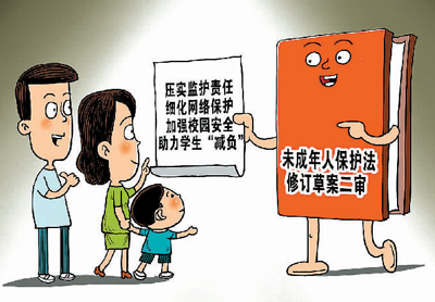 二审|未成年人保护法修订草案二审，媒体：各方责任更明确