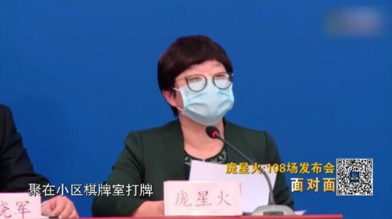 庞星火|她因108场疫情发布会成“网红” 最喜欢说的话是……