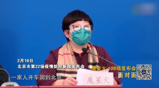 庞星火|她因108场疫情发布会成“网红” 最喜欢说的话是……