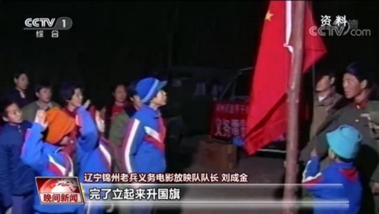 老兵|永不停机的老兵义务放映队 24年践行无私奉献老兵精神