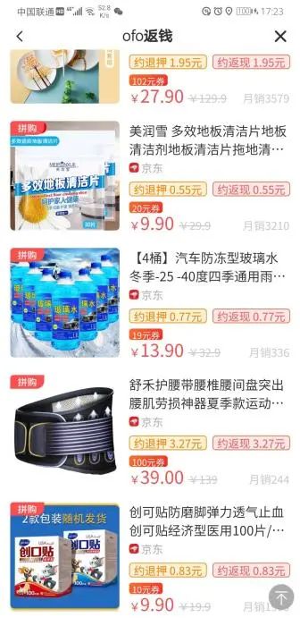 ofo|ofo“人间蒸发”了！你的押金退了吗？