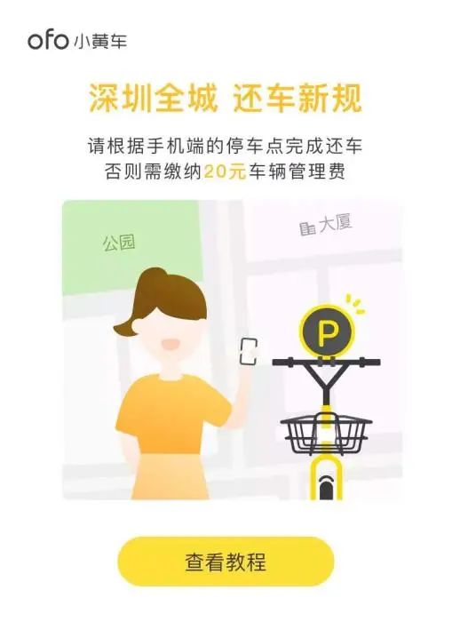 ofo|ofo“人间蒸发”了！你的押金退了吗？