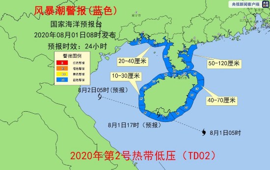 风暴潮|国家海洋预报台今天继续发布海浪和风暴潮蓝色警报