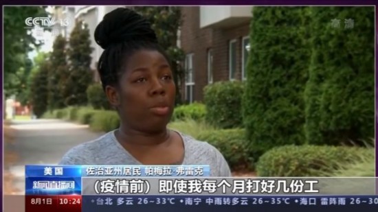 房租|无力付房租 美国千万户租房家庭或被房东驱逐