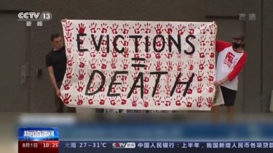 房租|无力付房租 美国千万户租房家庭或被房东驱逐