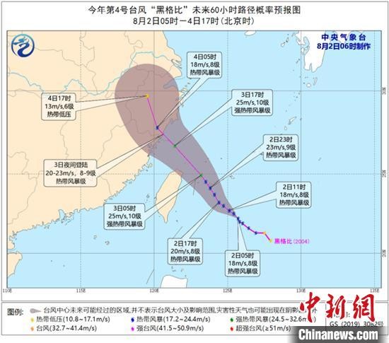 浙江启动防台风Ⅳ级应急响应预计“黑格比”3日夜间登陆