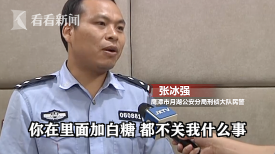 报警|男子买到假毒品气到报警：谁给他的勇气