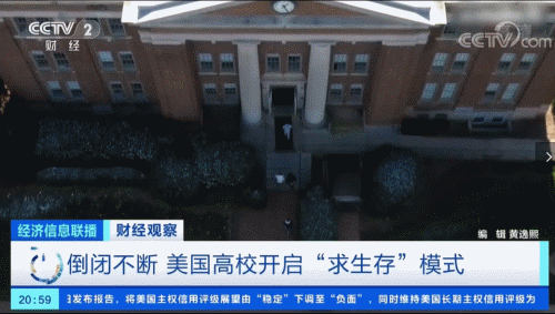 核物理学家|疫情下的英美大学:核物理学家被开 百年高校永久关闭