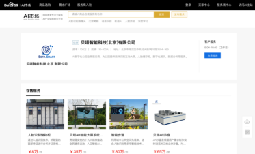 智慧公园实力&ldquo;圈粉&rdquo; AR大屏、智能步道设施科学、趣味&ldquo;双在线&rdquo;