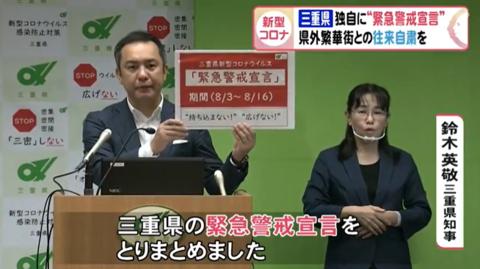 确诊病例|日本9天内确诊病例猛增1万例 这县独自发表紧急宣言