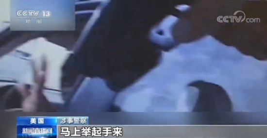 警察|美媒曝光弗洛伊德案件新视频 涉事警察枪指弗洛伊德