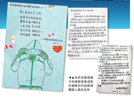 图为香港市民自制感谢卡