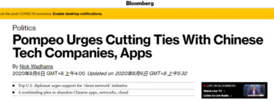 谷歌|继续赤裸裸地霸凌！蓬佩奥最新威胁：将“不可信任”中国App从美国应用商店中下架