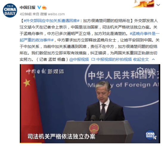 外交部发言人|外交部回应中加关系遭遇困难：加方很清楚问题的症结所在