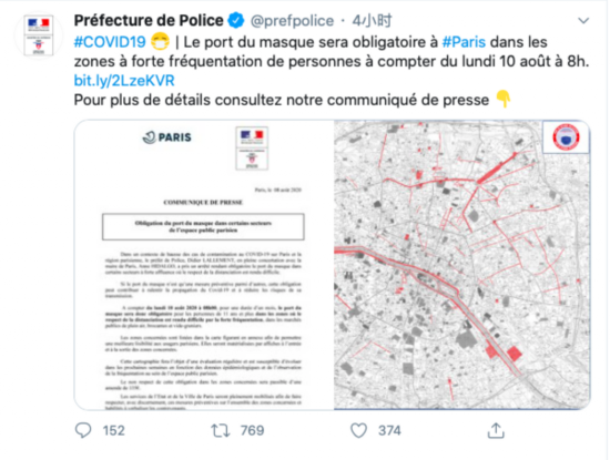 口罩|巴黎部分户外区域将实行口罩强制令，违者罚款135欧