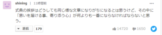 长崎|安倍广岛、长崎原子弹爆炸纪念活动致辞“几乎只换地名”,日媒批评