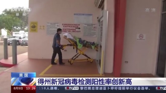 美国白宫|疫情持续蔓延 美国政府抗疫不力引发各界批评