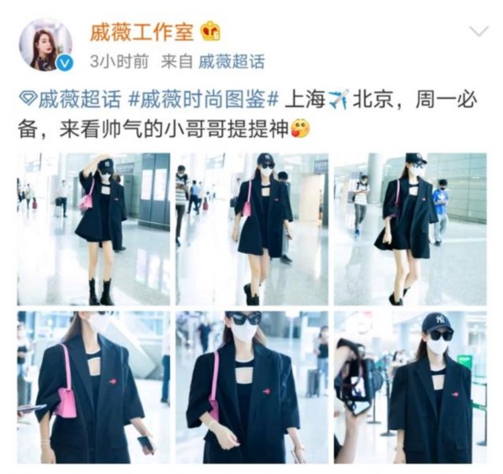 太耿直!戚薇自P夸张大长腿,吐槽自家工作室修图师傅