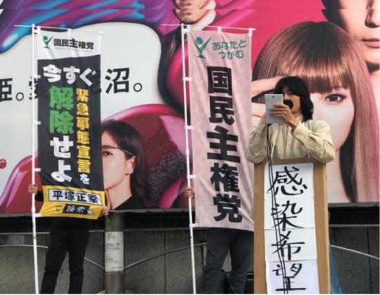 戴口罩|日本政客发起“集体感染音乐节”，号召不戴口罩参加