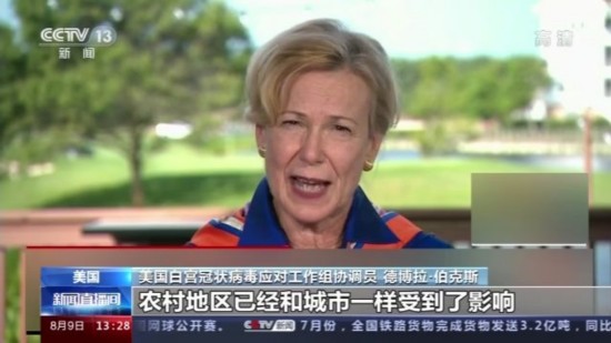 美国白宫|疫情持续蔓延 美国政府抗疫不力引发各界批评