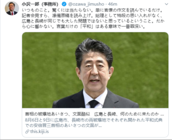 长崎|安倍广岛、长崎原子弹爆炸纪念活动致辞“几乎只换地名”,日媒批评