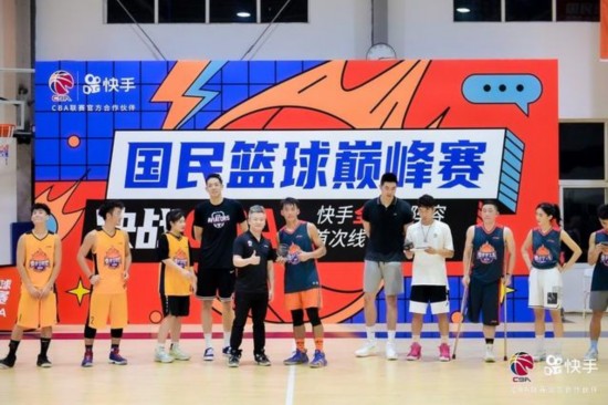 联手CBA推广全民篮球 快手&ldquo;国民巅峰赛&rdquo;打造开打！