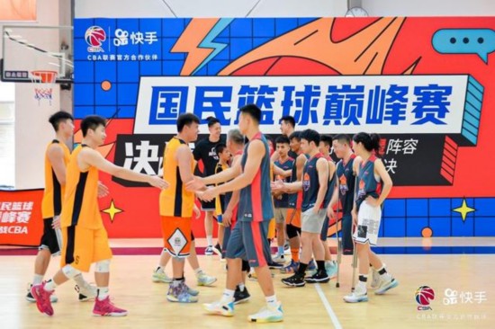 联手CBA推广全民篮球 快手&ldquo;国民巅峰赛&rdquo;打造开打！