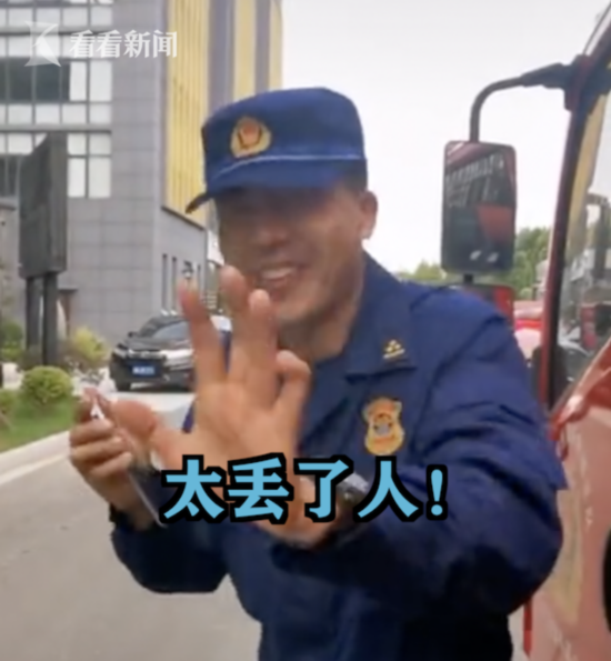 视频|119救火结束被120带走上热搜 消防蜀黍竟这反应