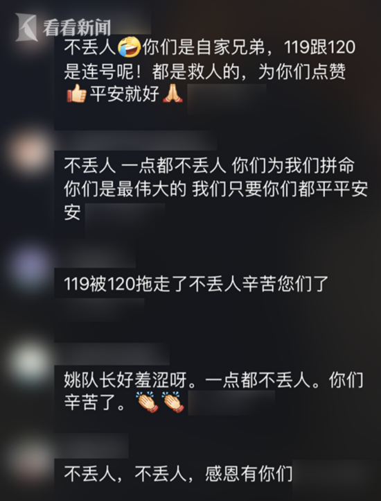 视频|119救火结束被120带走上热搜 消防蜀黍竟这反应