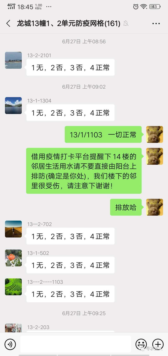殴打|男子发文称被副局长锁在家中殴打10多分钟 纪委回应
