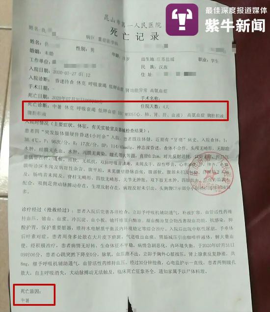 小仇|大学生帮离职老师搬柜子后中暑身亡，当天刚刚参加竞赛获奖