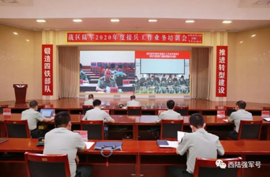 战区|接新兵,西部战区陆军组织培训