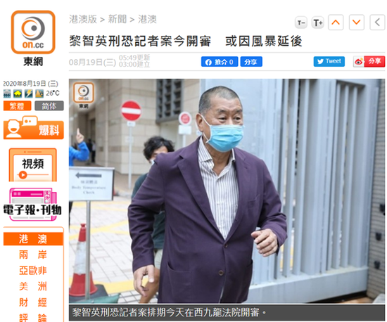  香港&ldquo;东网&rdquo;报道截图