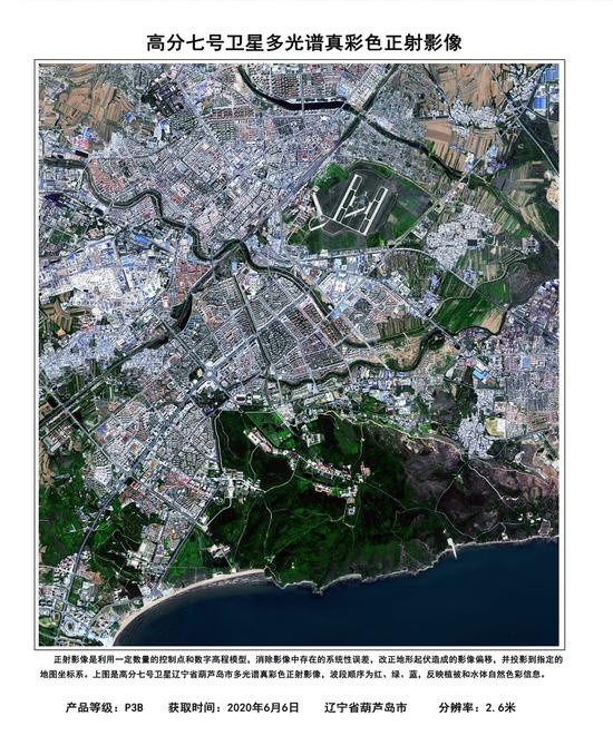 时间分辨率|正式上岗！高分七号卫星正式投入使用