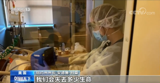 美国东北部|美国纽约州长批联邦政府抗疫不力 只忙“甩锅”