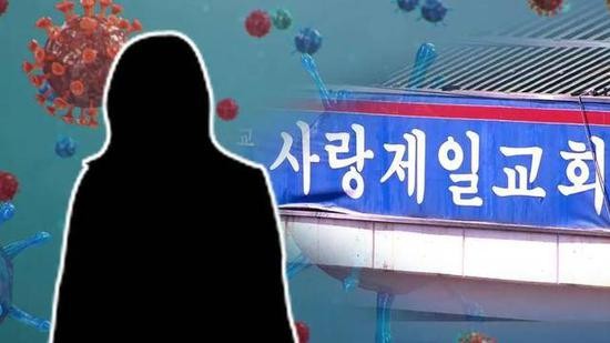 韩媒|阳性率高、信徒出逃、教会造谣！韩国疫情全面告急？