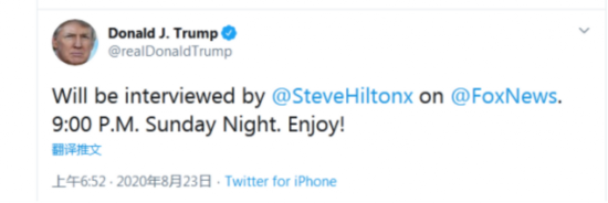 特朗普|福克斯采访预告中出现“特朗普说中美可以脱钩”，什么情况？