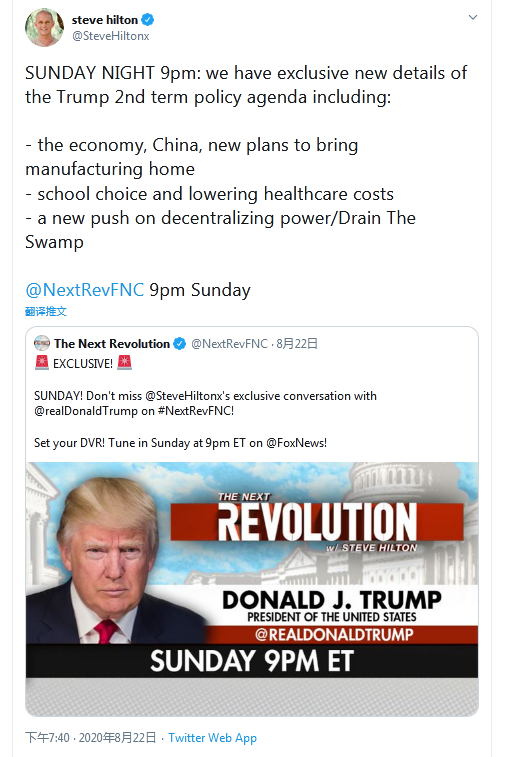 特朗普|福克斯采访预告中出现“特朗普说中美可以脱钩”，什么情况？