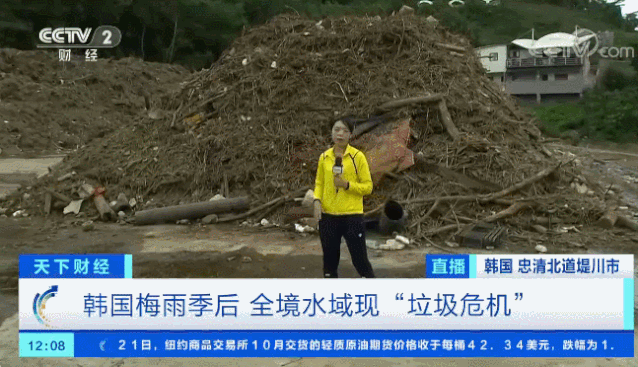 垃圾清理|韩国首都圈最大水源地漂浮万吨垃圾……