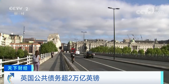 国内生产总值|59年来首次!英国公共债务余额,超国内生产总值!每9个人就有1人无力支付家庭账单…