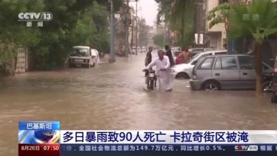 巴基斯坦|巴基斯坦多日暴雨致90人死亡 卡拉奇街区被淹