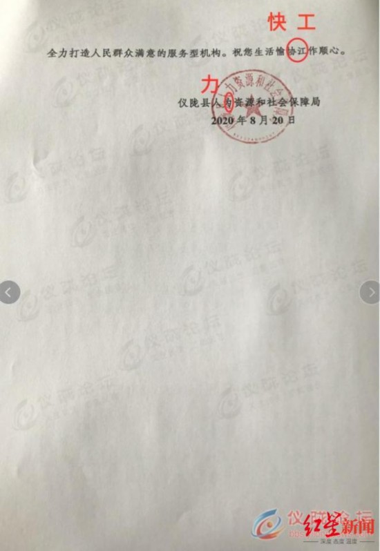 有错别字的回复