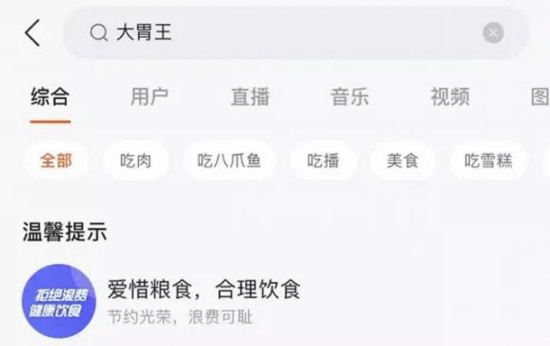 大胃王吃播：暴食、催吐背后被透支的不仅是胃