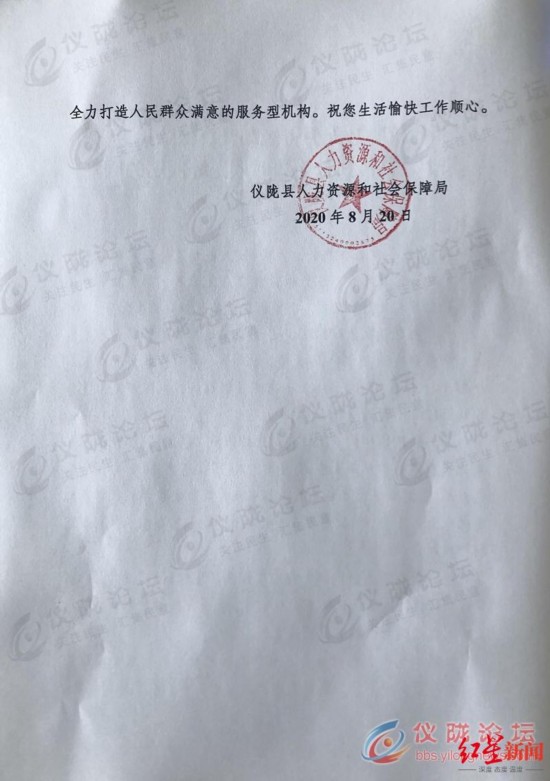 重新作出的回复