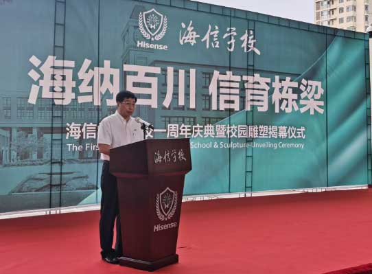 周厚健:要发展公平而有质量的教育