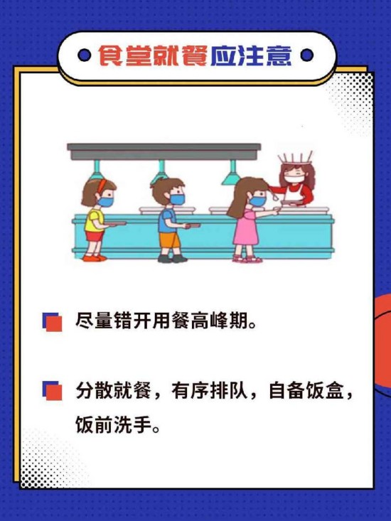 小“神兽”们开学了，这么做才能远离新冠病毒！