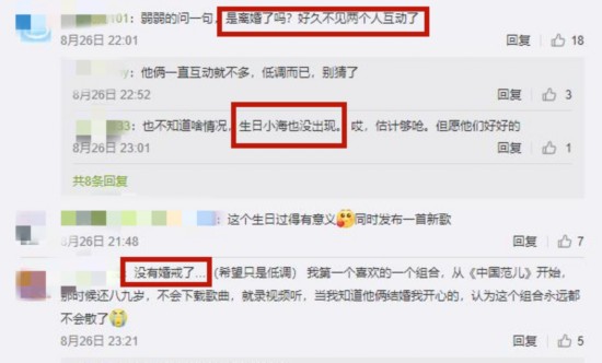 玖月奇跡夫婦被曝離婚，二人互動細節引猜測，相伴16年至今無子