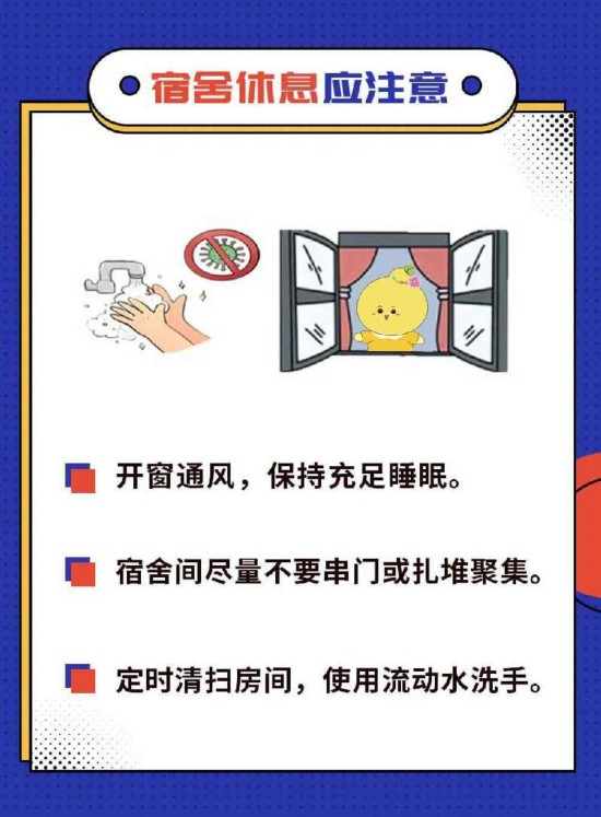 小“神兽”们开学了，这么做才能远离新冠病毒！